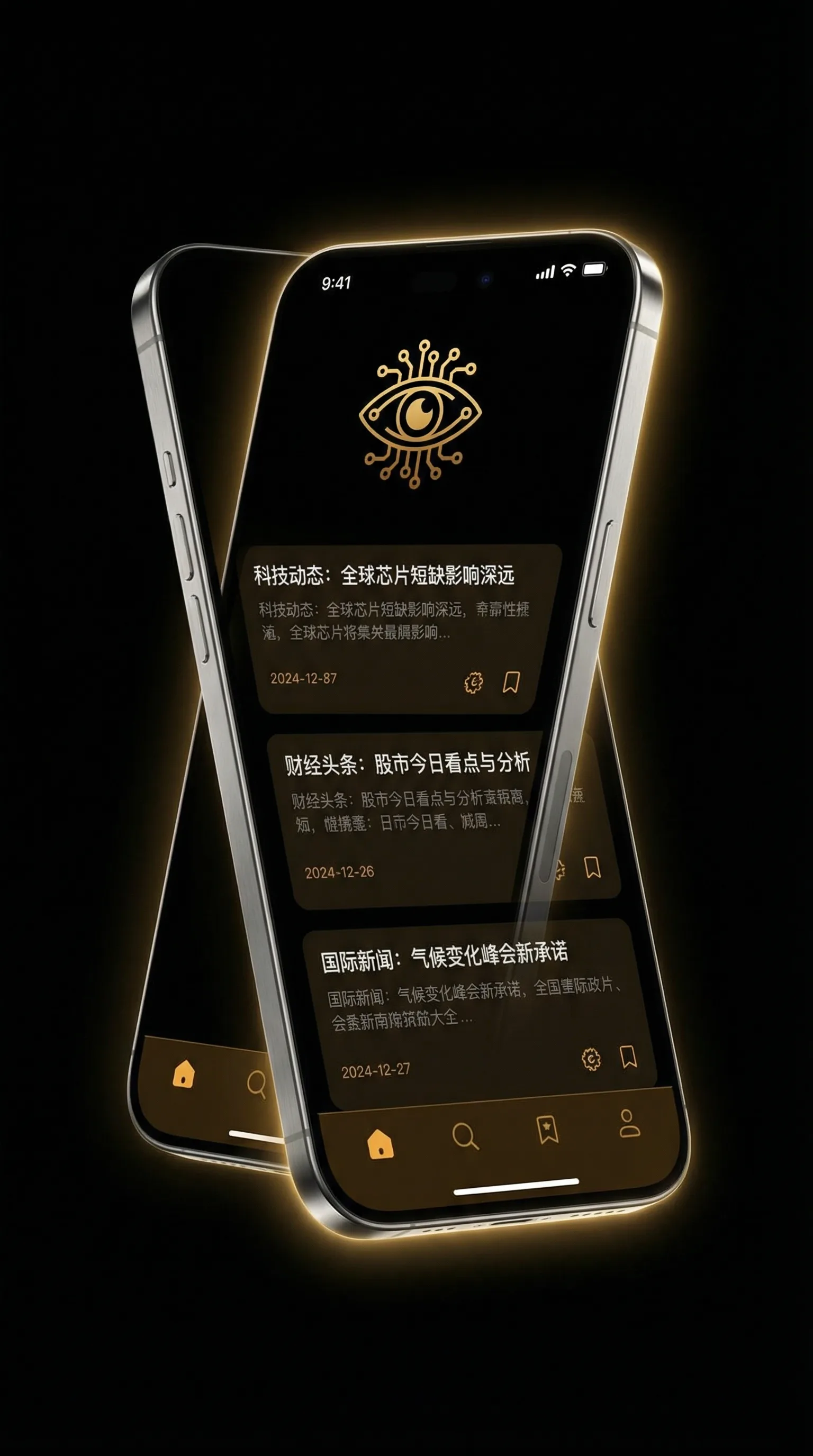 异端电影高清在线观看 - 移动端情报客户端界面